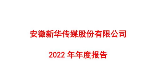 解读牛股群像 长江传媒、南方传媒、城市传媒、皖新传媒的共性与差异